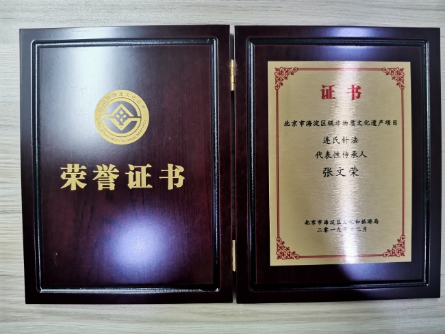 张文荣：从医 50 余年，以精湛医术和高尚医德捍卫中医尊严(图3)